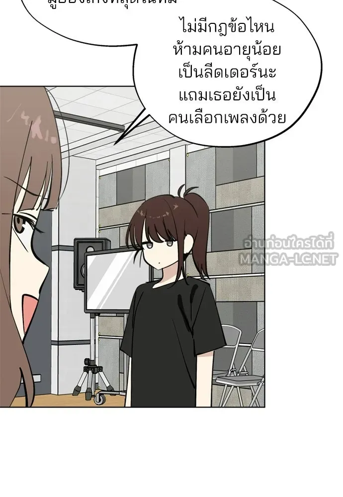 สวยเองนักเลงพอ ตอนที่ 58 รูปที่ 36