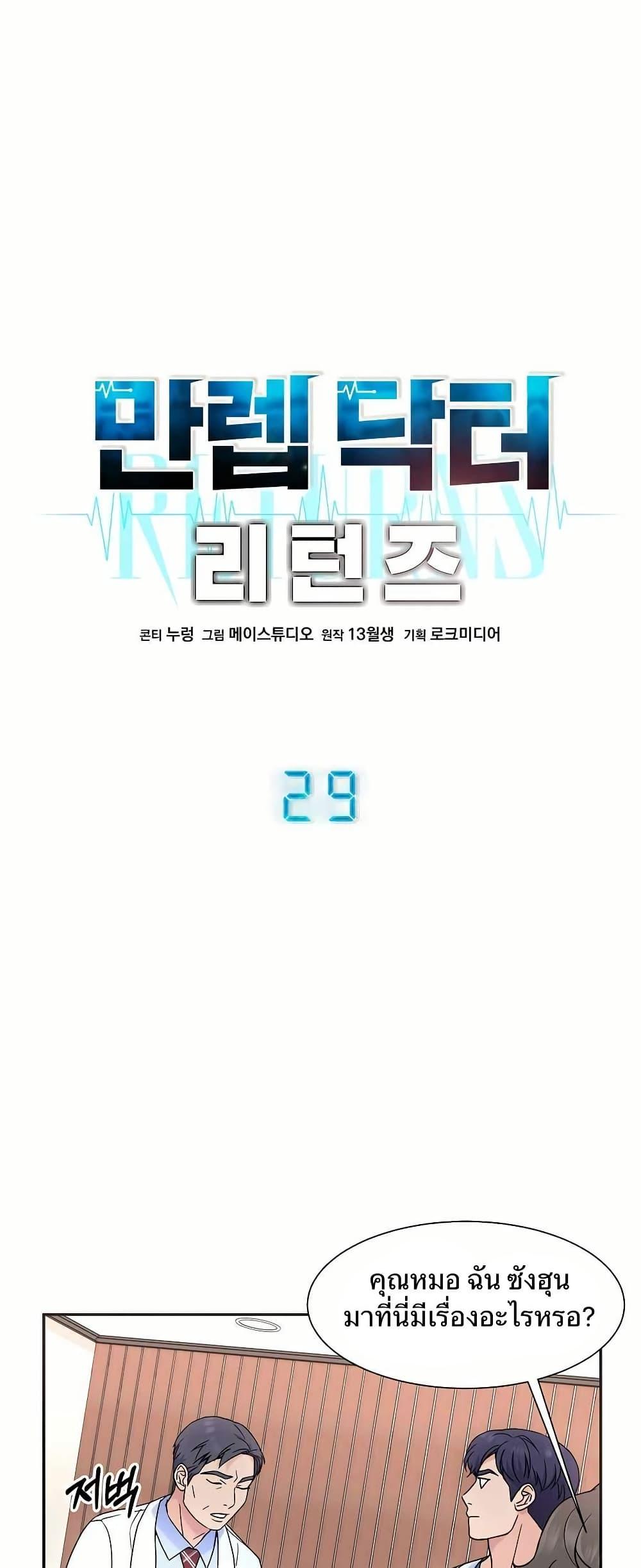 Manga-lc-com อ่านมังงะ อ่านการ์ตูน ออนไลน์ ฟรี Return of the Max-Level Doctor ตอนที่ 1 2 3 4 5 6 7 8 9 10 11 12 13 14 ฟรี ไม่มีโฆษณา Manga-lc - อ่าน มังงะ อ่าน การ์ตูน ออนไลน์ อ่านมังงะ ฟรี