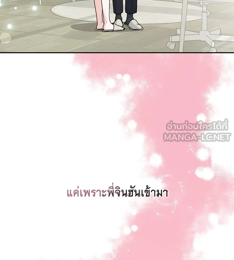 คิมหันต์นิรันดร ตอนที่ 9 รูปที่ 3