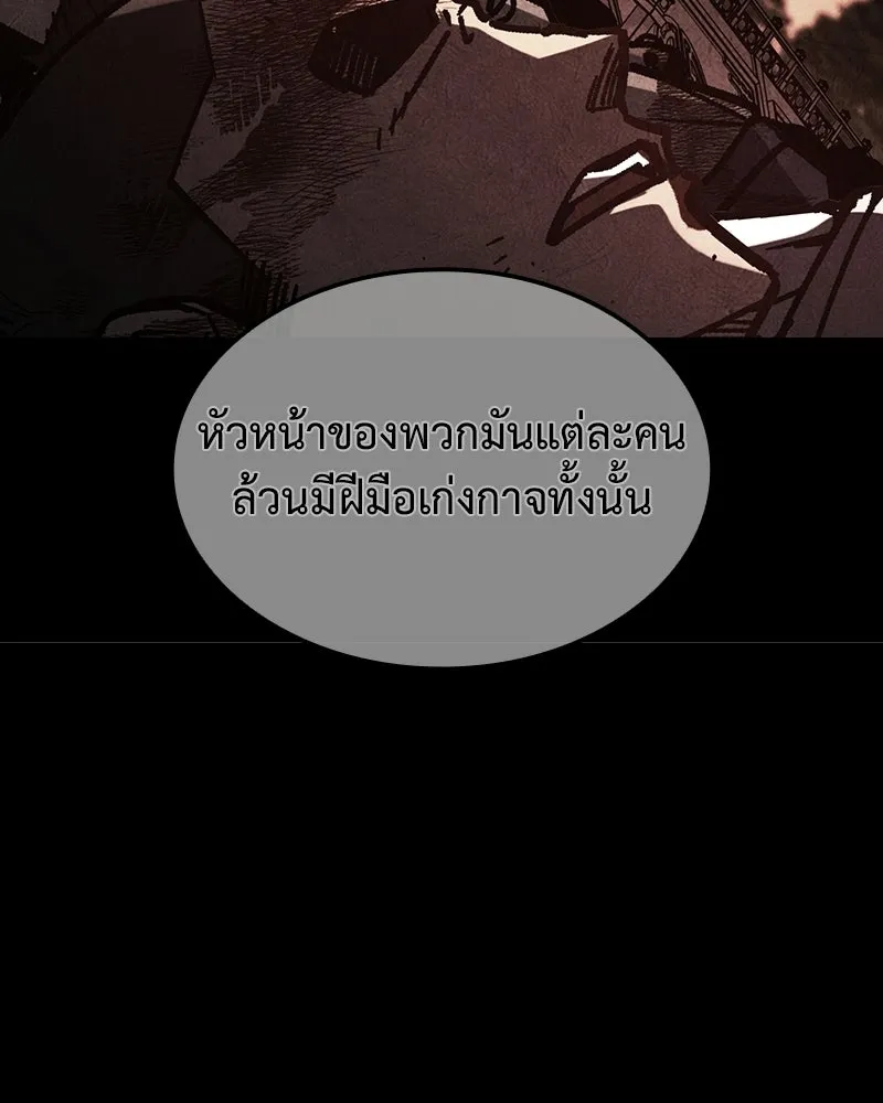 เกิดอีกทีเป็นว่าที่ประมุขลัทธิมาร ตอนที่ 137 รูปที่ 167