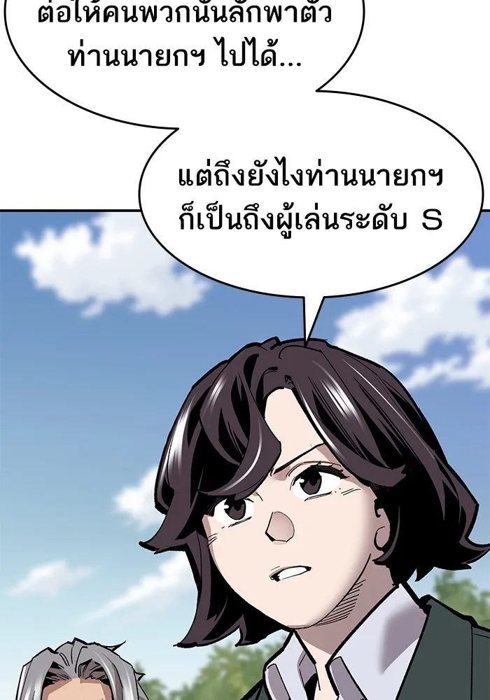 ยอดคนเลเวลทะลุ ตอนที่ 29 บุกทางเหนือ รูปที่ 46