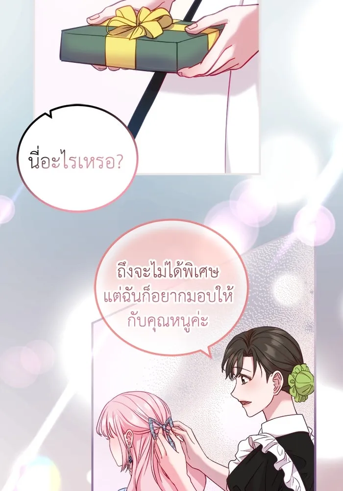 ครอบครัวพรรค์นั้น ฉันไม่มีวันกลับไป ตอนที่ 12 รูปที่ 35