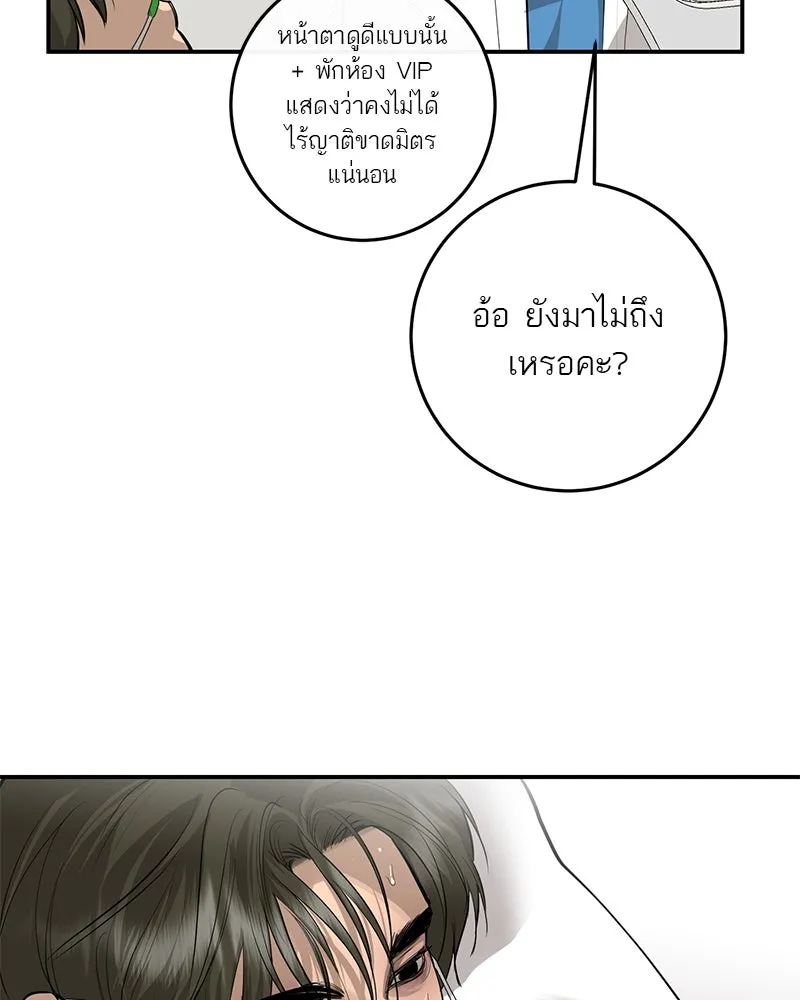 ตำนานเทพธิดาตกสวรรค์ ตอนที่ 90 รูปที่ 44