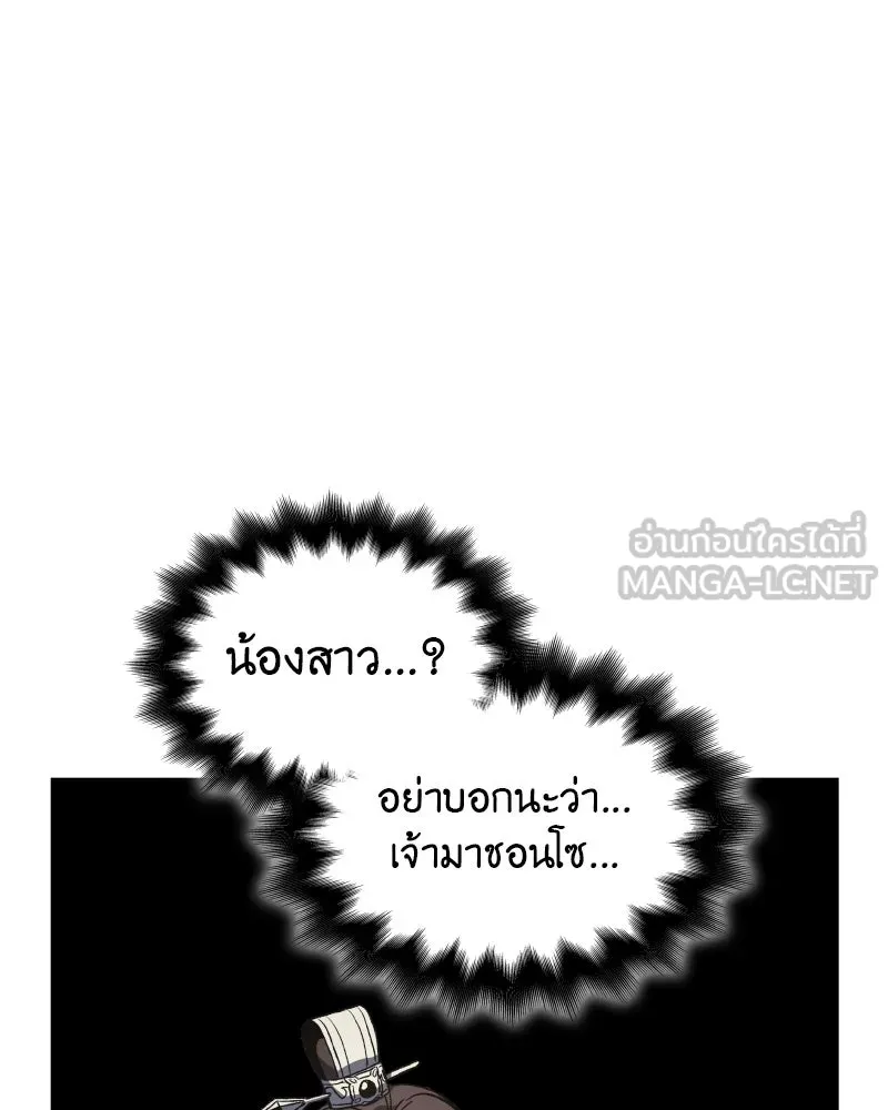 เกิดอีกทีเป็นว่าที่ประมุขลัทธิมาร ตอนที่ 45 รูปที่ 156