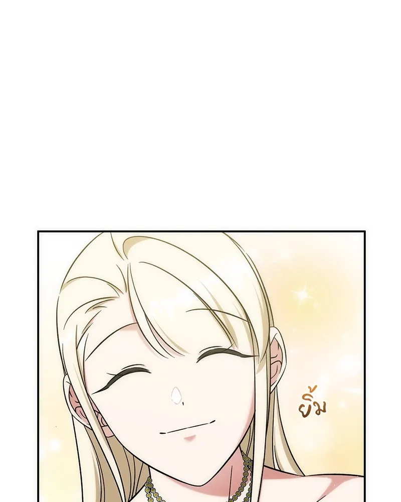 ภารกิจไล่ตามลุค บีเชล ตอนที่ 60 รูปที่ 101