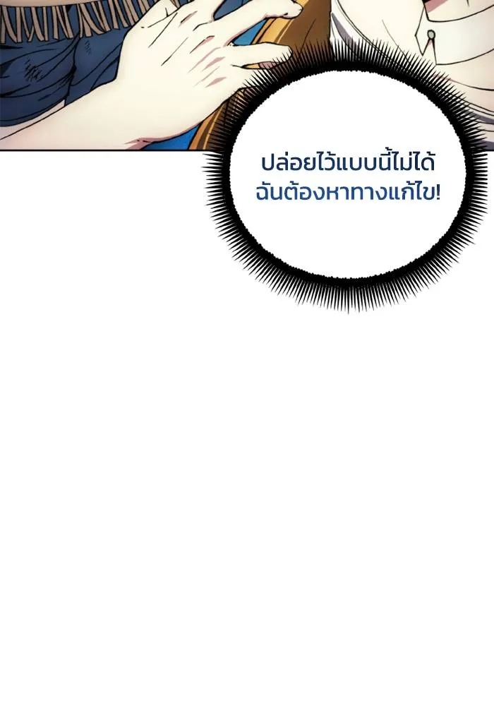 ศึกชิงบัลลังก์เทพเจ้ ตอนที่ 136 รูปที่ 98