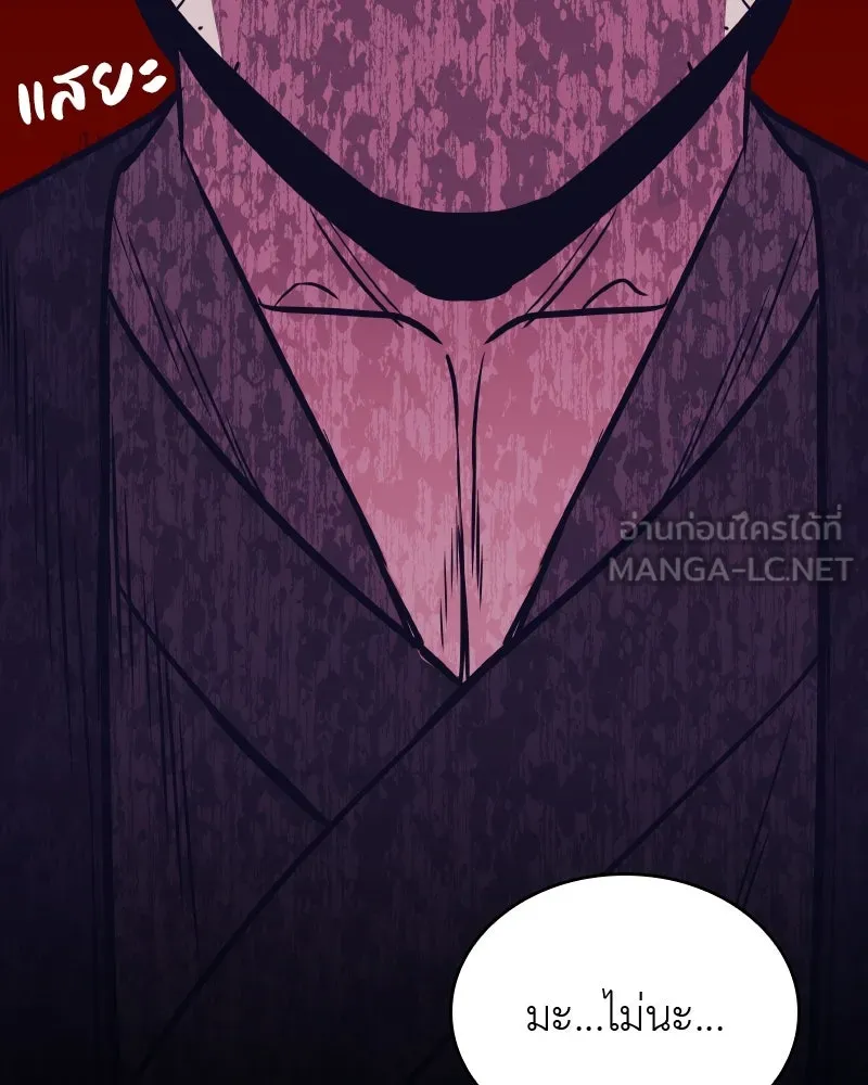 เกิดอีกทีเป็นว่าที่ประมุขลัทธิมาร ตอนที่ 65 รูปที่ 243