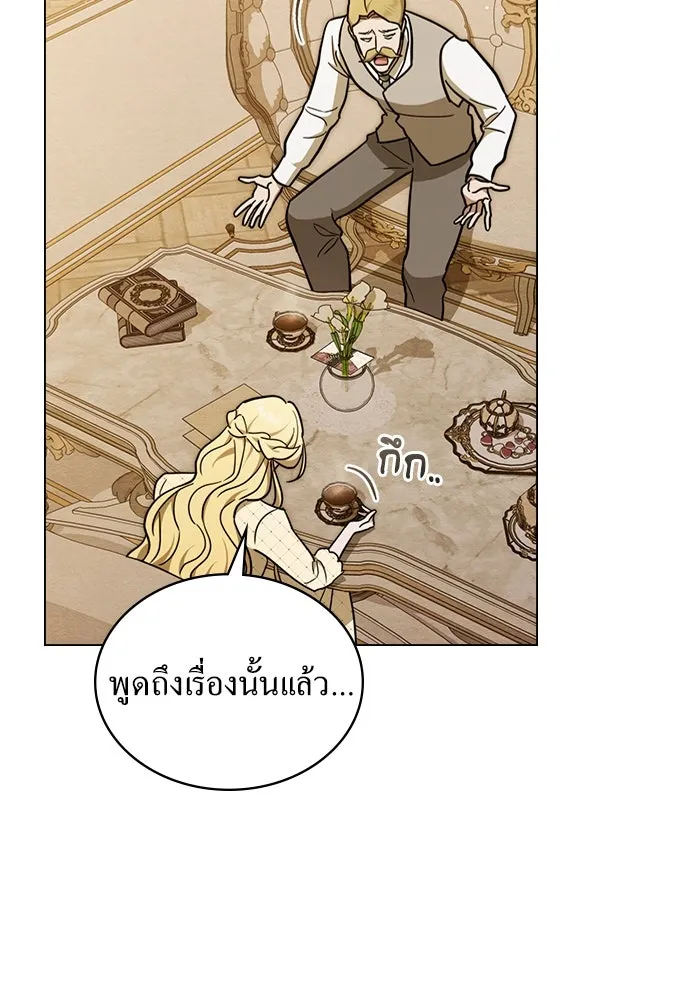 กู้ชีวิตลิขิตท่านเอิร์ล ตอนที่ 3 รูปที่ 19