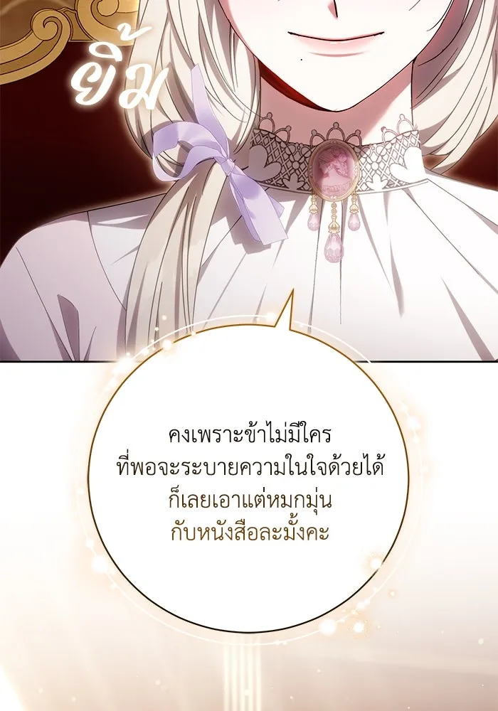 ย้อนเวลาพลิกชะตาทายาท ตอนที่ 36 รูปที่ 82