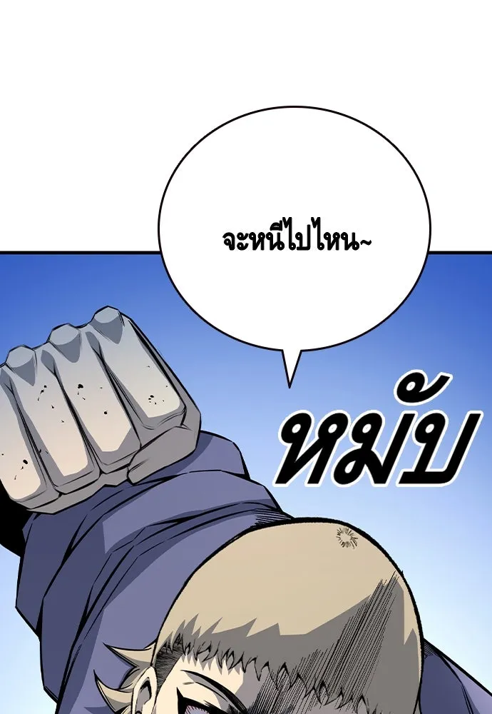 King Game ตอนที่ 70 ฮวังมูเจ (4) รูปที่ 44