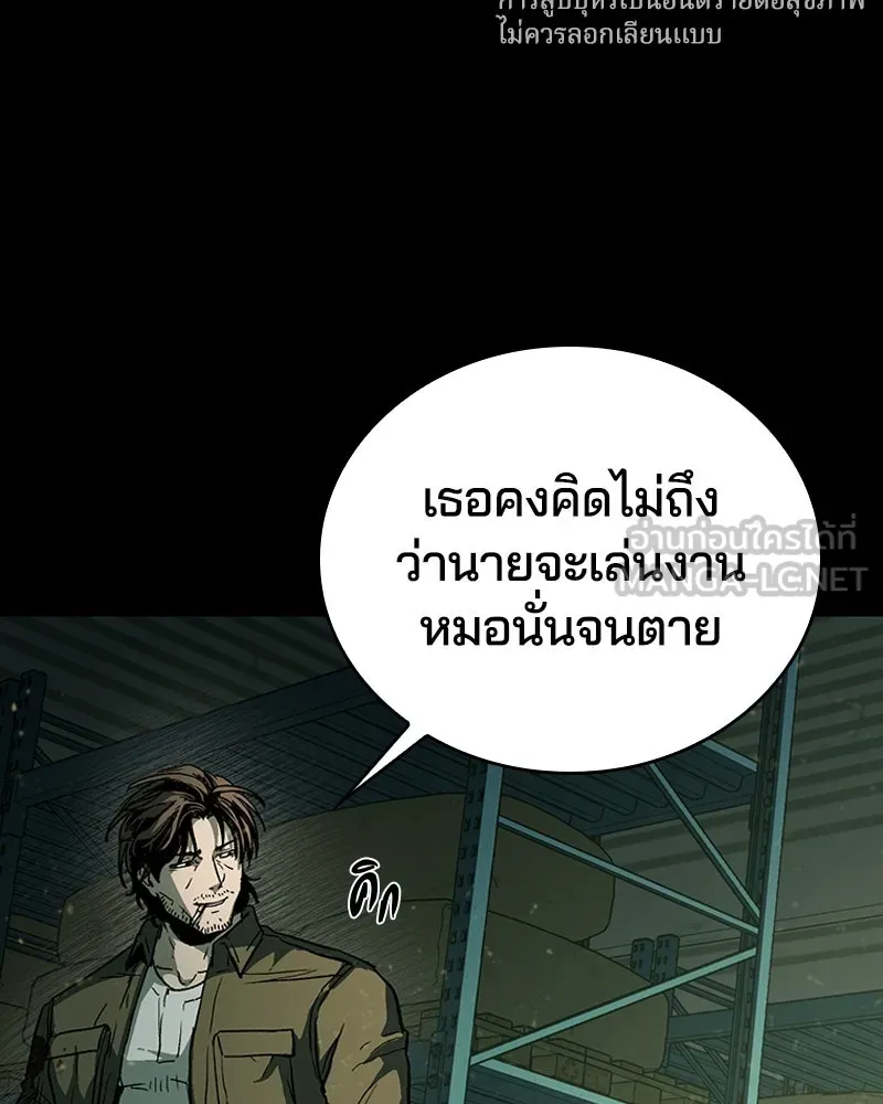 เกาลูน  ซาโรกา ตอนที่ 21 รูปที่ 144