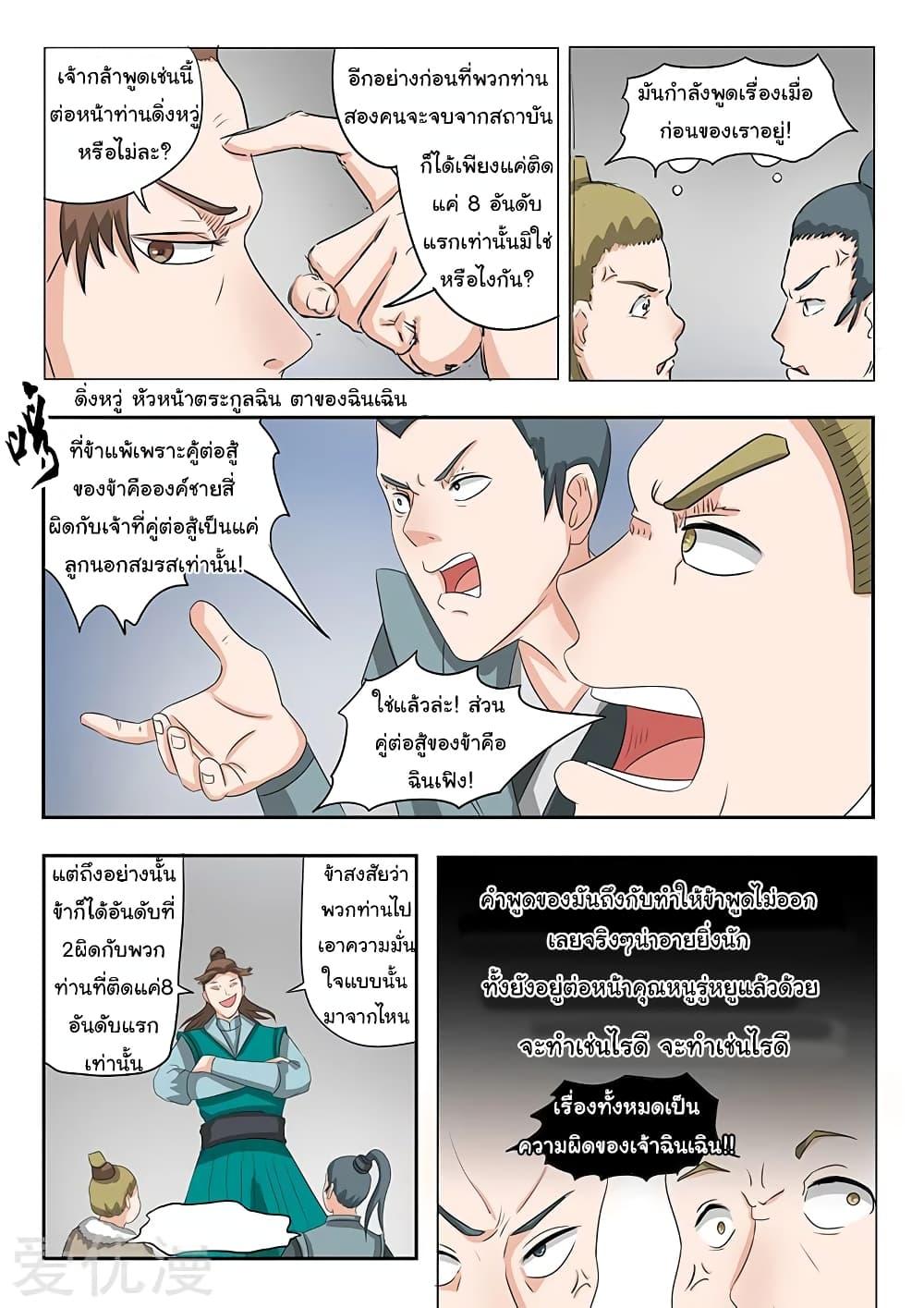 Manga-lc-com อ่านมังงะ อ่านการ์ตูน ออนไลน์ ฟรี Martial Master ตอนที่ 1 2 3 4 5 6 7 8 9 10 11 12 13 14 ฟรี ไม่มีโฆษณา Manga-lc - อ่าน มังงะ อ่าน การ์ตูน ออนไลน์ อ่านมังงะ ฟรี