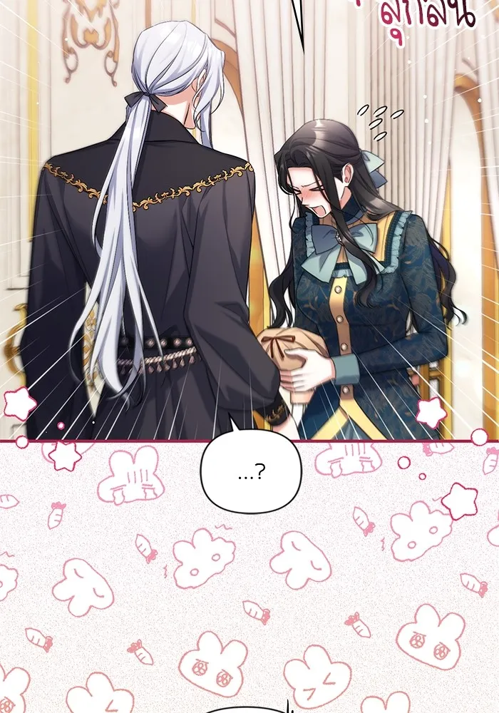 แด่ตัวละครโปรดที่ถูกทิ้ง ตอนที่ 48 รูปที่ 23