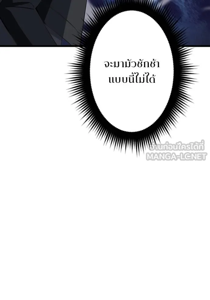 โคตรอาวุธลับ ตอนที่ 28 รูปที่ 114