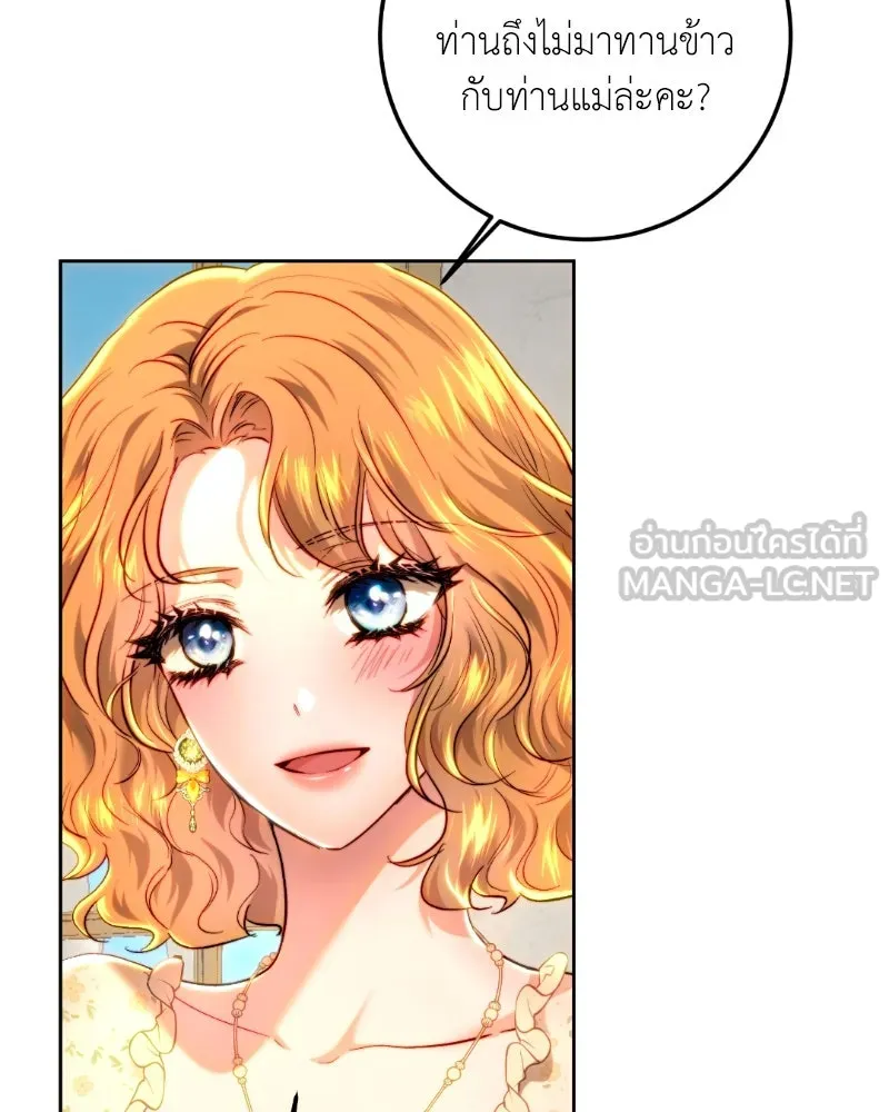 เจ้าหญิงคลั่งแห่งวังหลวง ตอนที่ 94 รูปที่ 3