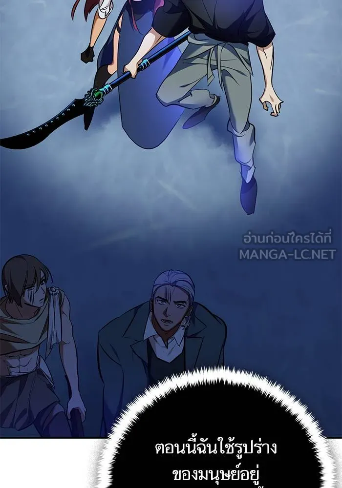 Return to Player ตอนที่ 163 รูปที่ 9