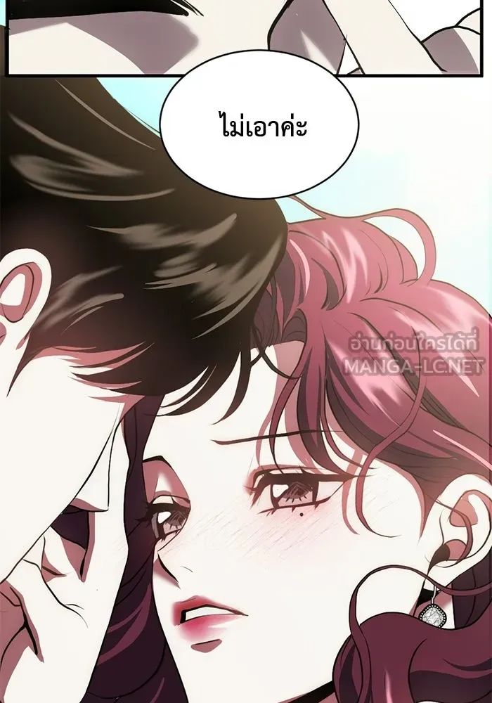 ชีวิตรักฉบับเดจาวู ตอนที่ 86 รูปที่ 18