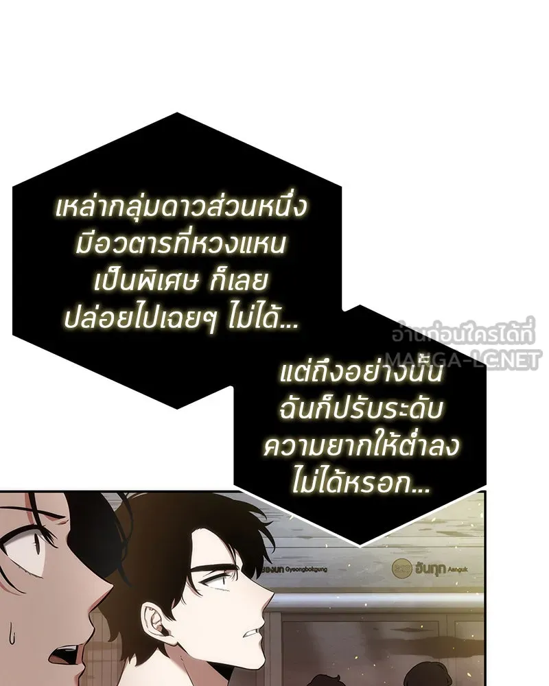 Omniscient Reader อ่านชะตาวันสิ้นโลก ตอนที่ 11 ราตรีของเหล่านักทำนาย (3) รูปที่ 102
