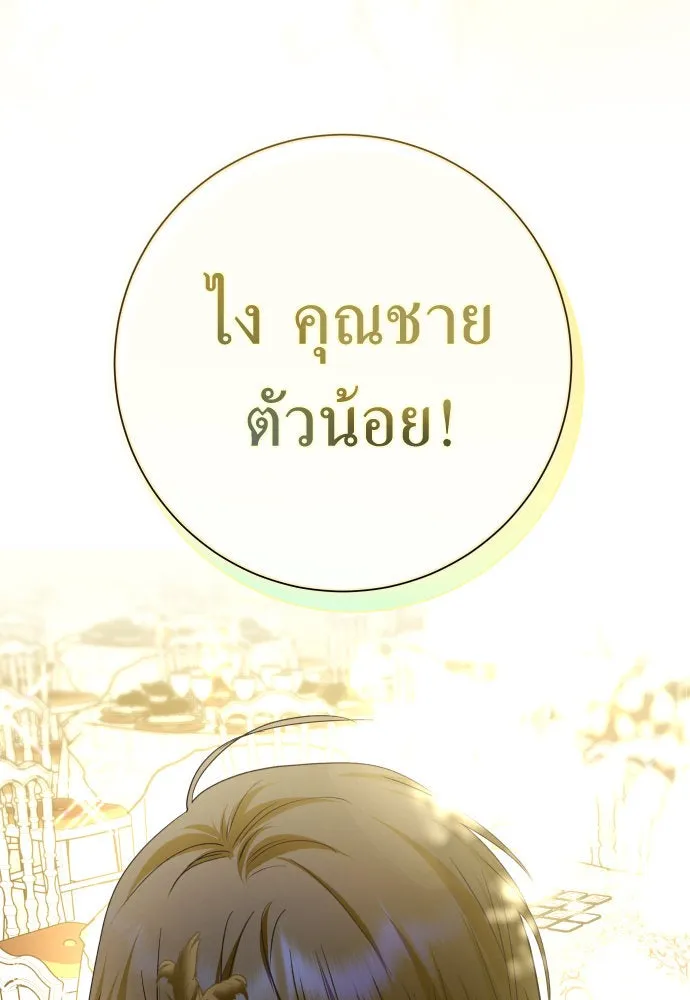 ชิงชีวิตพลิกลิขิตชะตา ตอนที่ 204. องค์มกุฎราชกุมารมีงานอดิเรกอ รูปที่ 7