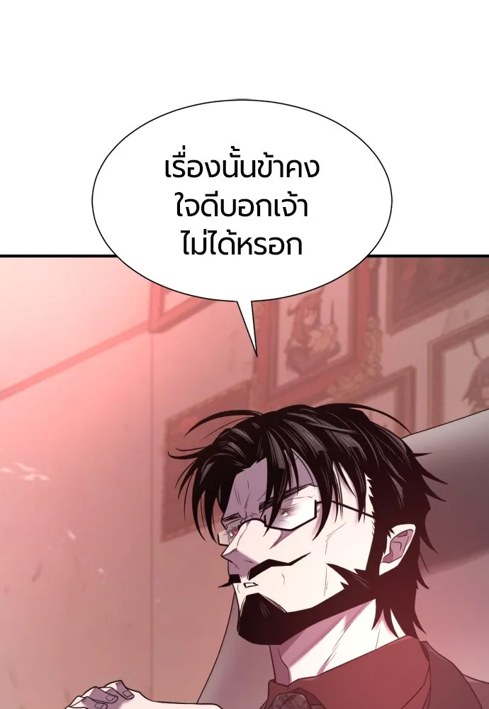 ยอดสถาปนิกผู้พิทักษ์อาณาจักร ตอนที่ 183 รูปที่ 55