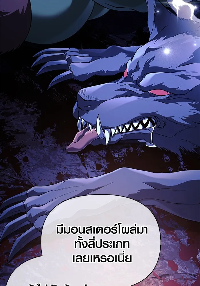 เอาชีวิตรอดในเกมฉบับคนเถื่อน ตอนที่ 22 รูปที่ 163