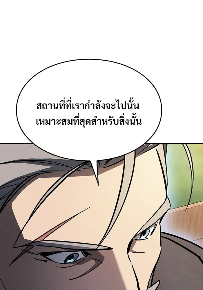 ซอร์ดมาสเตอร์ผู้กลืนดาบ ตอนที่ 12 รูปที่ 118