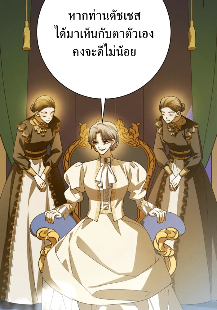 ชิงชีวิตพลิกลิขิตชะตา ตอนที่ 146. ความปรารถนาของข้า รูปที่ 14