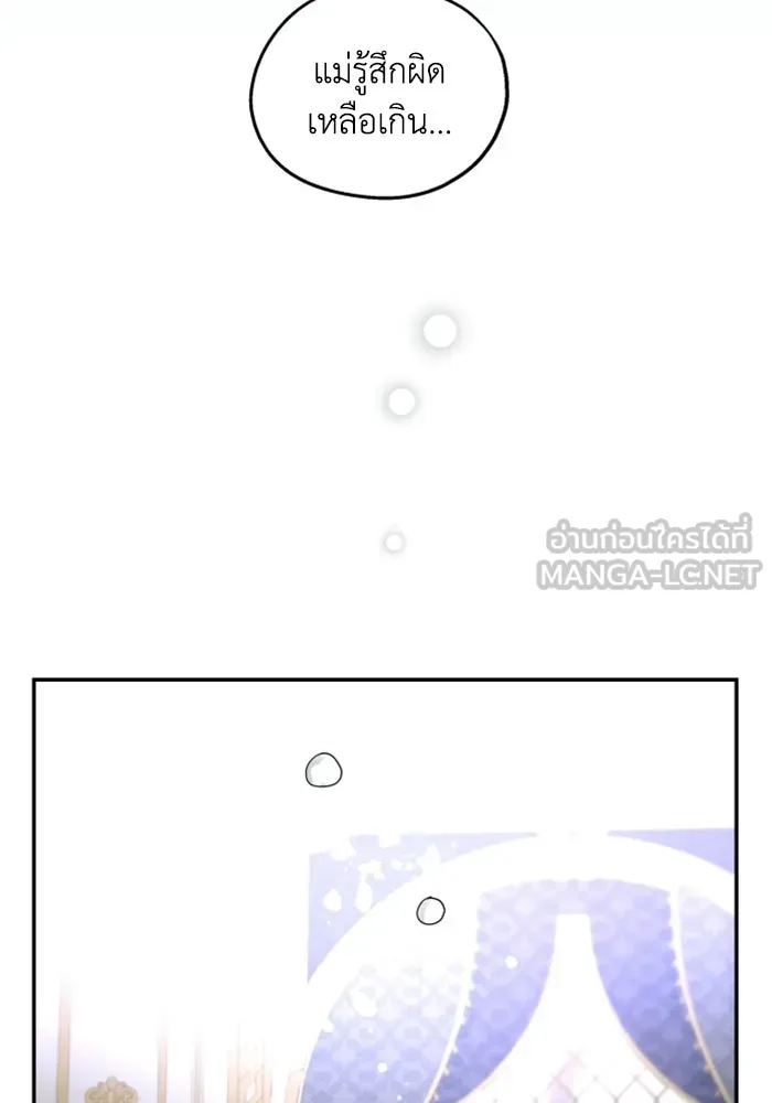 ครอบครัวสามีเห็นทีจะคลั่งรัก ตอนที่ 11 รูปที่ 60