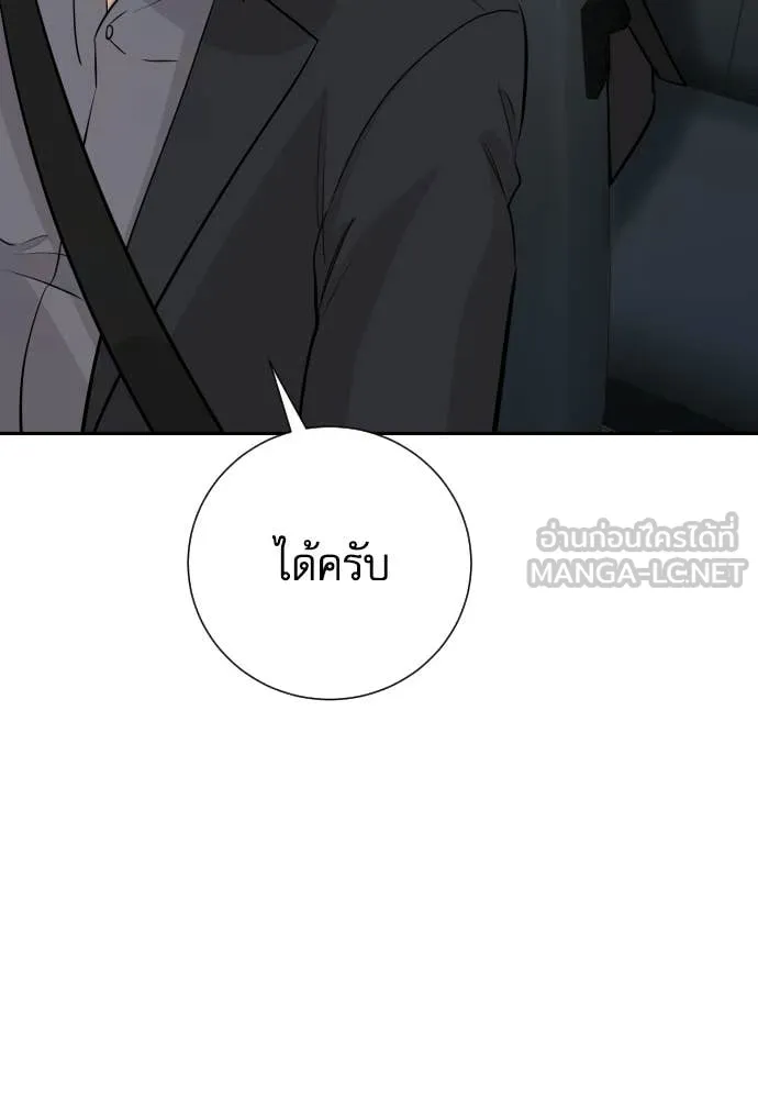 หลานอัจฉริยะ ตอนที่ 73 รูปที่ 61