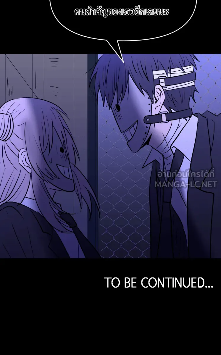 Hunter Game ตอนที่ 84  เพื่อคนสำคัญ รูปที่ 42