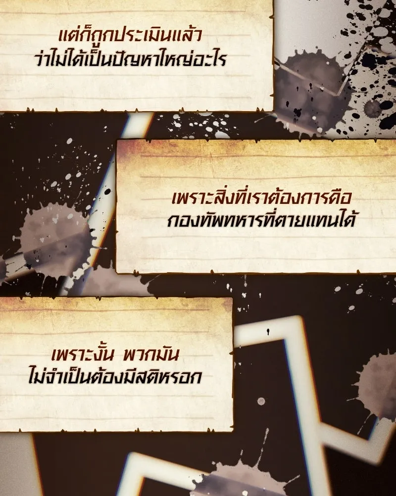 พลิกชะตาคว้าไอเทมระดับเทพ ตอนที่ 64 เด็กชายผู้ฝันใฝ่ถึงการเป็นฮีโร รูปที่ 32