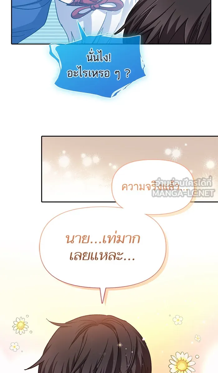 My S-Class Hunters ตอนที่ 30 โทแกบี (2) รูปที่ 21