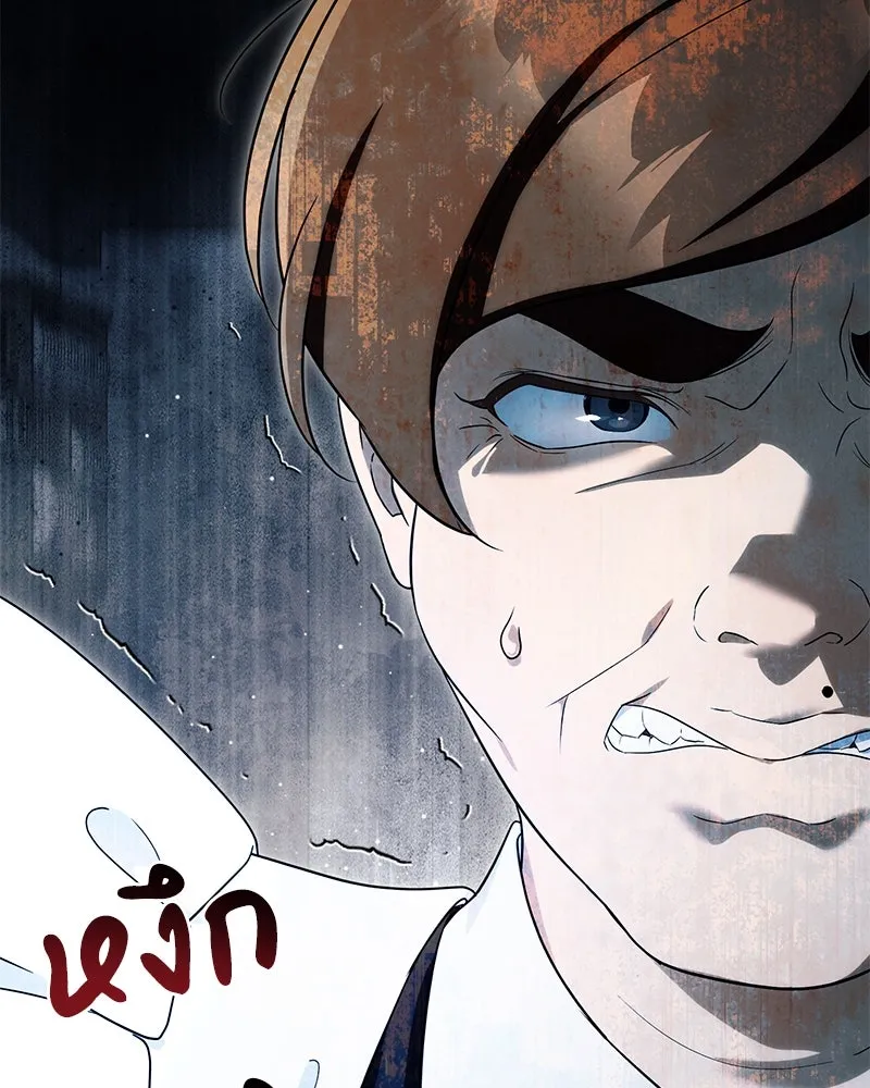 ดัชเชสเชลย ตอนที่ 19 รูปที่ 119