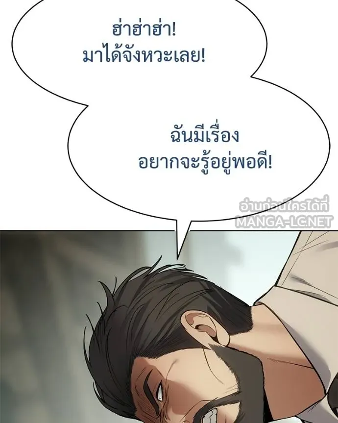 Baek XX ตอนที่ 114 รูปที่ 125