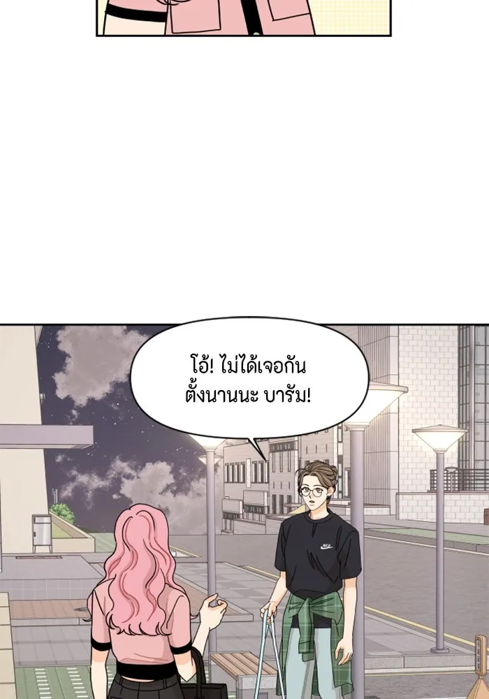 จริง ๆ แล้ว โอบารัมน่ะ… ตอนที่ 54 รูปที่ 41