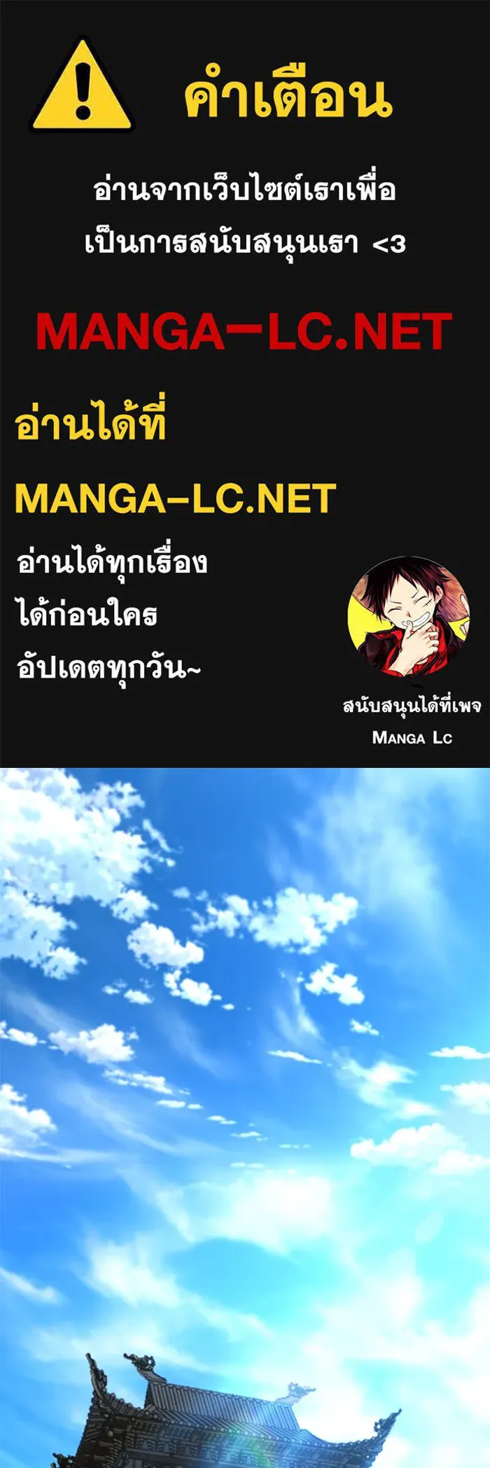 ลับลางลวง ตอนที่ 65 กลอุบาย (1) รูปที่ 1
