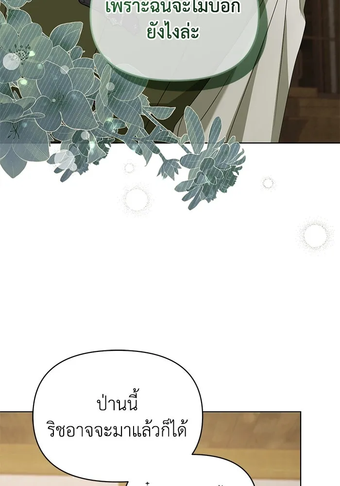 ชีวิตใหม่ในตระกูลมือสังหาร ตอนที่ 64 รูปที่ 46