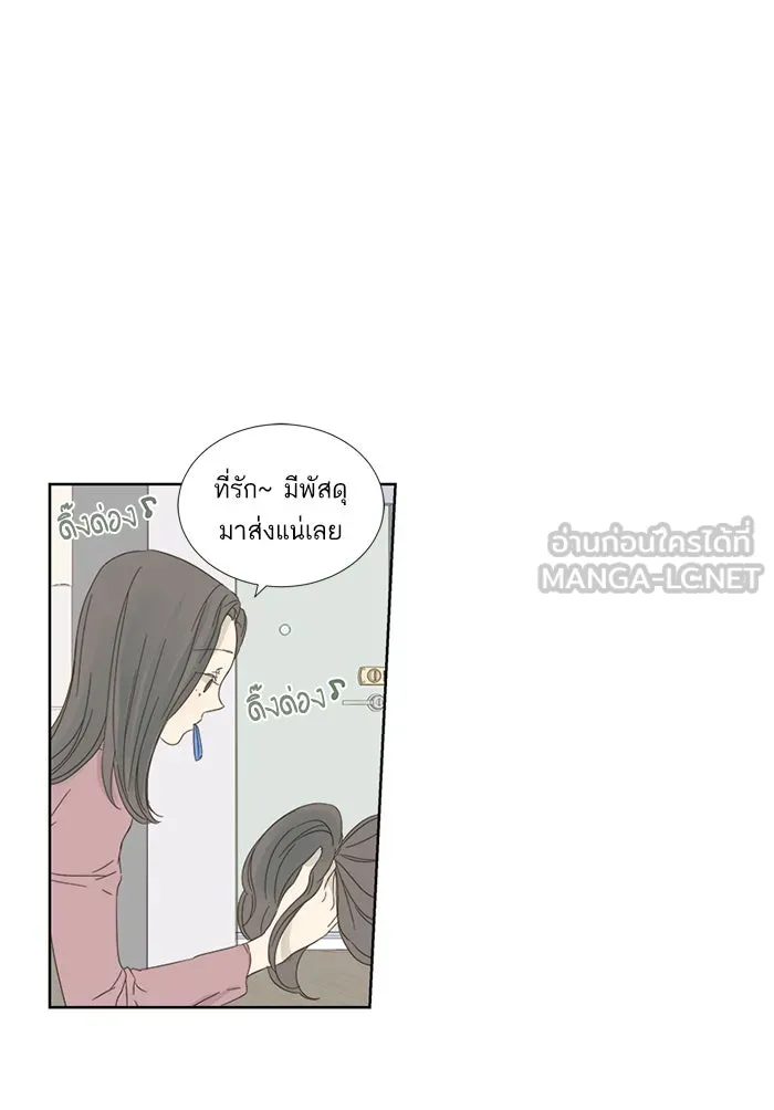 ฉันมันร้าย หรือเพราะโลกไม่น่ารัก ตอนที่ 10 รูปที่ 30