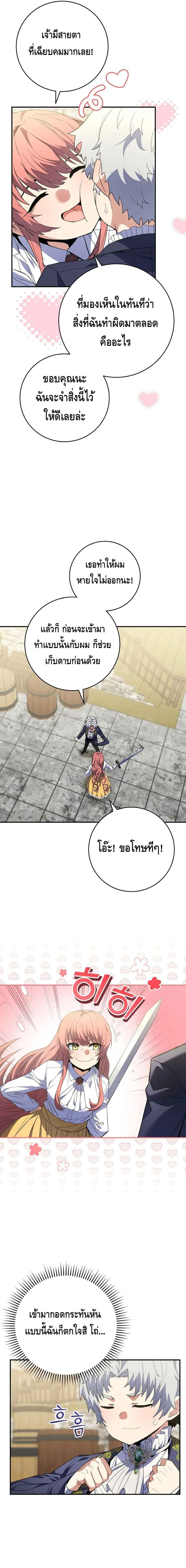 Reincarnated as a Genius Prodigy of a Prestigious Family เด_กกำพร_าอย_างฉ_นได_กล_บมาเก_ดใหม_ในตระก_ลข_นนางซะง_น ตอนที่ ตอนที่ 4 รูปที่ 16