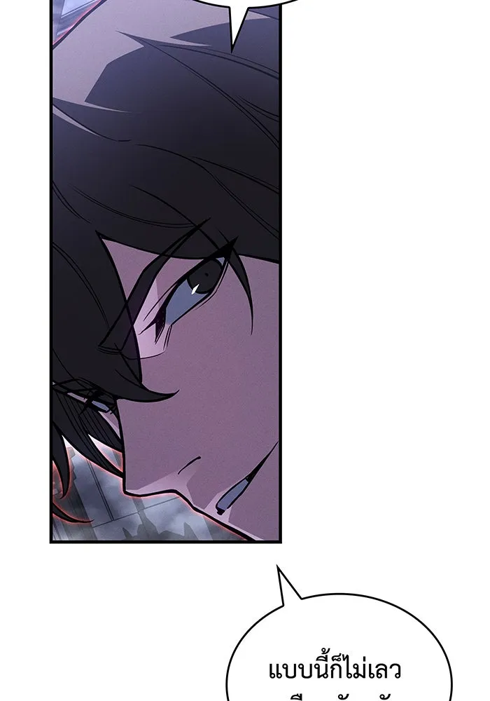 เกิดใหม่พร้อมพลังแห่งราชัน ตอนที่ 88 รูปที่ 113