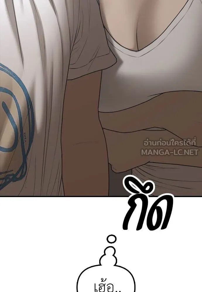 ผู้กล้าฝ่า ตอนที่ 18 รูปที่ 91