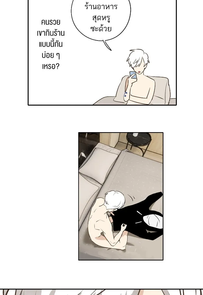 ฉันเปล่าร้องไห้ซะหน่อย ตอนที่ 63 รูปที่ 5