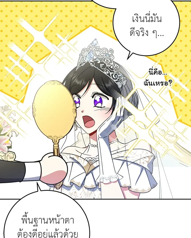 ภารกิจไล่ตามลุค บีเชล ตอนที่ 15 รูปที่ 10