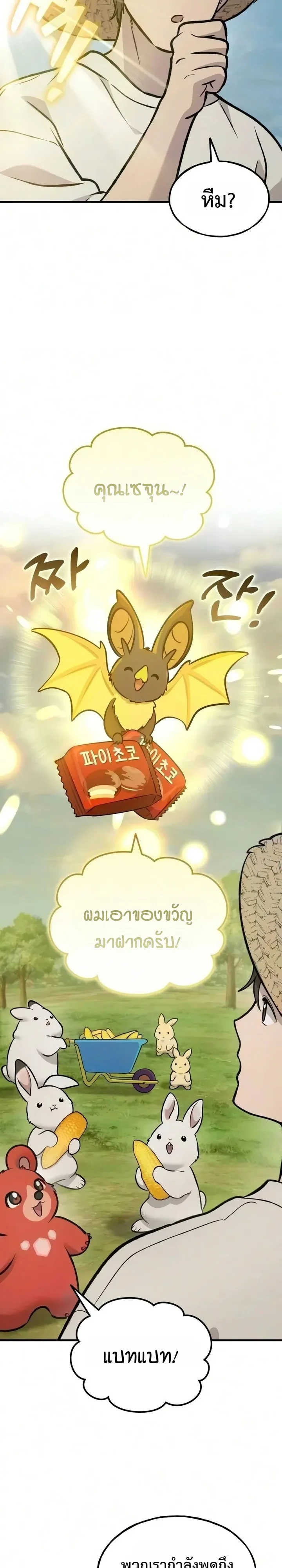 Manga-lc-com อ่านมังงะ อ่านการ์ตูน ออนไลน์ ฟรี Solo Farming In The Tower ตอนที่ 1 2 3 4 5 6 7 8 9 10 11 12 13 14 ฟรี ไม่มีโฆษณา Manga-lc - อ่าน มังงะ อ่าน การ์ตูน ออนไลน์ อ่านมังงะ ฟรี