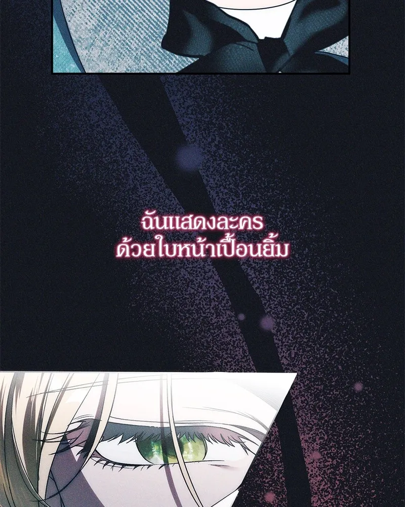 ดัชเชสเชลย ตอนที่ 2 รูปที่ 40