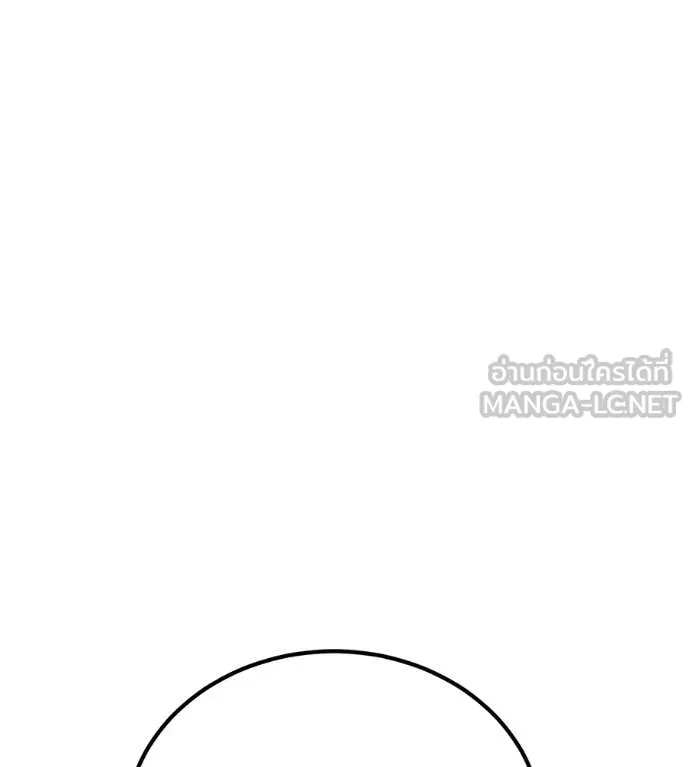 เรียกฉันว่าพระเจ้า ตอนที่ 76 รูปที่ 3