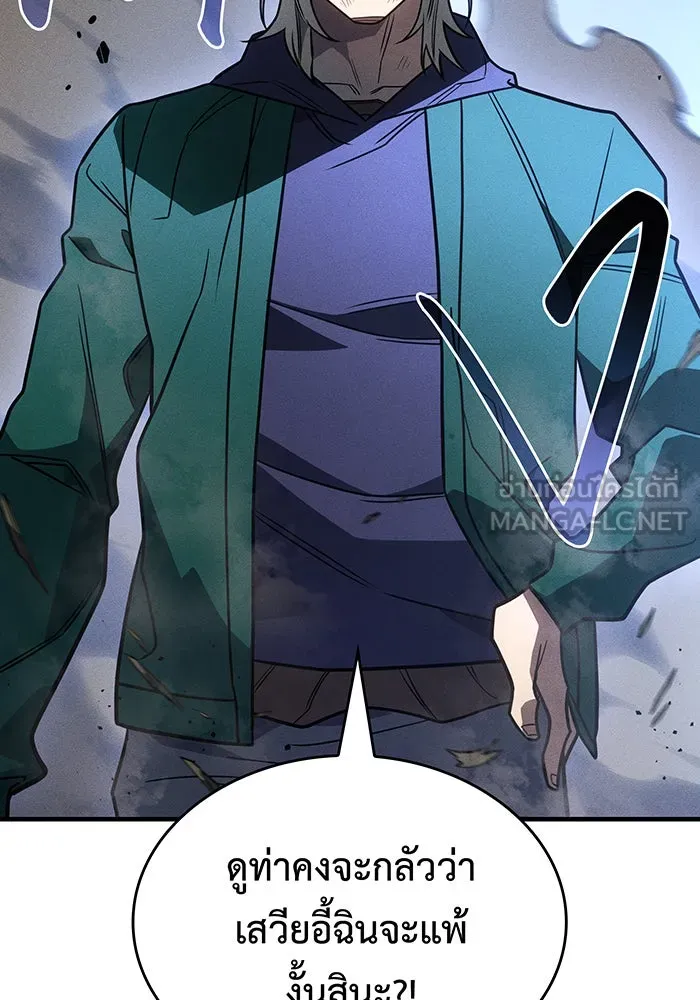 เกิดใหม่พร้อมพลังแห่งราชัน ตอนที่ 55 รูปที่ 42