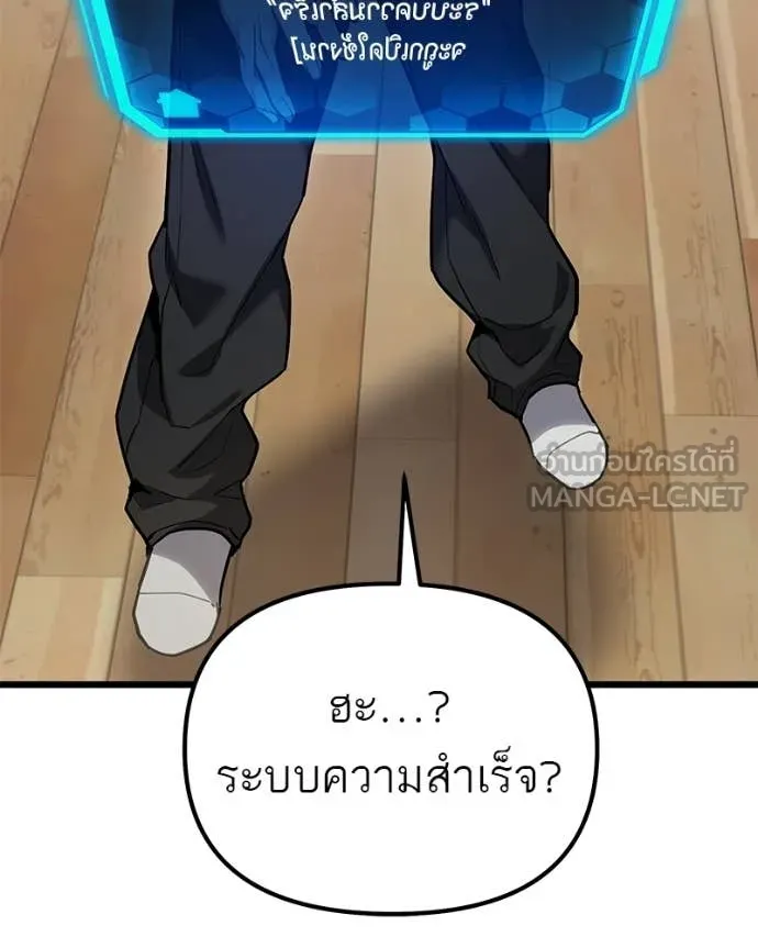 โทษที พื้นที่นี้ ตอนที่ 66 รูปที่ 73