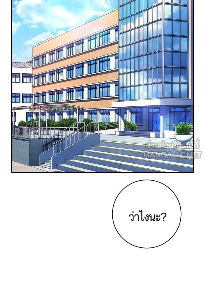 คูเซรา ตอนที่ 28 รูปที่ 30