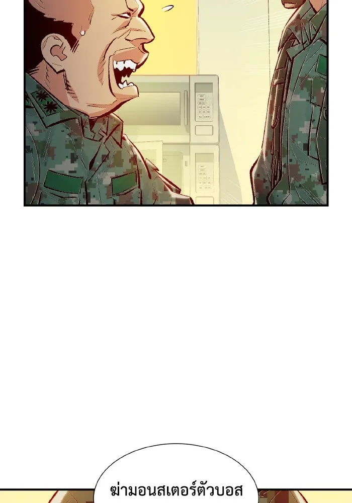 The Lone Necromancer ตอนที่ 43 รูปที่ 127